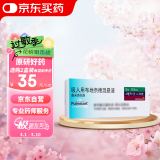 【原研进口药】[普米克令舒(PULMICORT)] 吸入用布地奈德混悬液 2ml:0.5mg*5支*6袋/盒