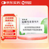 [丽珠威] 盐酸伐昔洛韦片0.3g*8片/盒*5盒