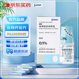 【原研进口】爱丽 玻璃酸钠滴眼液0.1%*5ml /盒