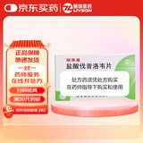 [丽珠威] 盐酸伐昔洛韦片0.3g*6片/盒*7盒