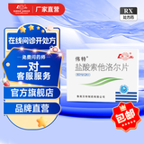 [伟特] 盐酸索他洛尔片 80mg*24片/盒 1盒装 【标准装】