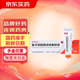 [金纽尔] 复方丙酸氯倍他索软膏 30g/盒 10盒装
