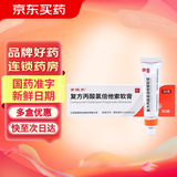 [金纽尔] 复方丙酸氯倍他索软膏 30g/盒 5盒装