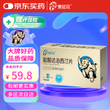 [爱廷玖] 盐酸达泊西汀片30mg*4片/盒*2盒装【赠疗效险】