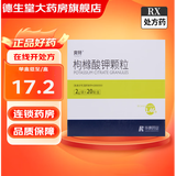 [爽特]枸橼酸钾颗粒 2g:1.46g*20袋 10盒装
