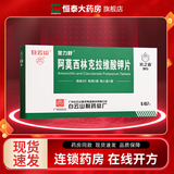 [抗之霸]阿莫西林克拉维酸钾片 0.457g*12片 1盒装