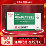 [抗之霸]阿莫西林克拉维酸钾片 0.457g*12片 2盒装