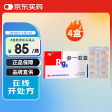 [亚泰] 参一胶囊10mg*16粒/盒 4盒装