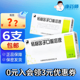 [精一] 转移因子口服溶液 10ml*6支/盒 20盒装
