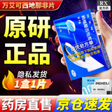 [万艾可]枸橼酸西地那非片 0.1g*1片 5盒装 药监认证