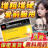 [丽科吉]盐酸阿扑吗啡舌下片 3mg*3片 1盒装【正品好药】