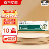[维得清] 萆薢分清丸 6g*10瓶/盒 10盒装