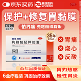 5盒装丽珠得乐枸橼酸铋钾胶囊120mg*10粒/板*2板/盒 胃药 用于慢性胃炎及胃酸过多引起的胃痛 烧心反酸