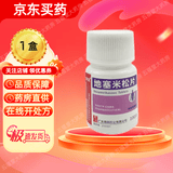 [南国] 地塞米松片 0.75mg*100片/瓶 1盒