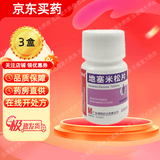 [南国] 地塞米松片 0.75mg*100片/瓶 3盒