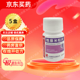 [南国] 地塞米松片 0.75mg*100片/瓶 5盒