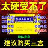 参雄温阳胶囊银诺克新一代正品补肾强身阳痿早泄壮阳药肾虚遗精用手过度补肾壮阳肾阳虚衰所致的阳痿早泄遗精 0.3g*30粒 3盒装