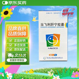 5盒装[美大康] 当飞利肝宁胶囊0.25g*80粒/盒 科学保肝护肝