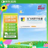 [美大康] 当飞利肝宁胶囊0.25g*36粒/盒*5盒 科学保肝护肝