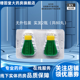 [乐仁堂]胃肠安丸 80丸 1盒装 26年7月过期