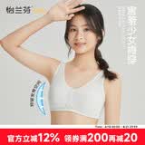怡兰芬少女内衣发育期中学生文胸初中生高中生12-16岁女大童纯棉小背心 米白 80B (参考体重95-110斤)