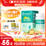 【医生推荐】迪巧儿童钙片30粒钙片儿童青少年4-6-13-17岁补钙助长高儿童成长钙片碳酸钙维生素d3咀嚼片