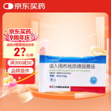 [天晴速畅] 吸入用布地奈德混悬液2ml:1mg*5支/袋