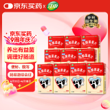 江中 利活 乳酸菌素片64片*10盒益生菌（成人儿童通用） 肠胃消化 益生菌调理肠胃 便秘 拉肚子药 止泻药
