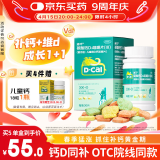 【医生推荐】迪巧儿童钙片30粒钙片儿童青少年4-6-13-17岁补钙助长高儿童成长钙片碳酸钙维生素d3咀嚼片