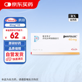 【原研进口】潘妥洛克 泮托拉唑钠肠溶片 40mg*7片/盒