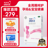 【原研好药】拜耳爱乐维叶酸 复合维生素100片 补充钙铁锌维生素c 孕妇叶酸备孕片女性艾乐维