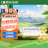 【原研进口】康瑞保 复方肝素钠尿囊素凝胶 10g/盒