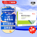 [平欣]缬沙坦分散片 40mg*24片 3盒装