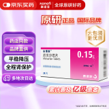 【原研】[安博维] 厄贝沙坦片0.15g*28片/盒