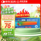 OKMAN 艾时达 盐酸达泊西汀片 30mg*14片/盒