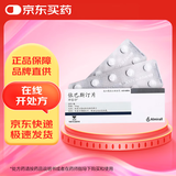【原研好药】[开思亭] 依巴斯汀片10mg*20片/盒