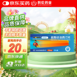 OKMAN 艾时达 盐酸达泊西汀片 30mg*3片/盒