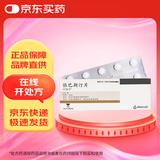 【原研好药】开思亭 依巴斯汀片 10mg*10片/盒