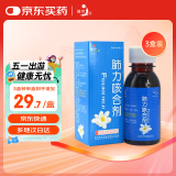 [健兴] 肺力咳合剂100ml/瓶 3盒装