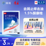 [康王] 复方酮康唑发用洗剂15mg:0.25mg*5ml/盒