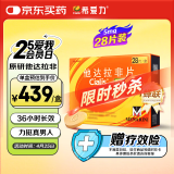 【原研进口】希爱力 他达拉非片 5mg*28片/盒 赠疗效险