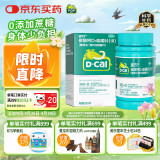 【医生推荐】迪巧中老年钙片90片钙片中老年成人补钙碳酸钙d3咀嚼片中老年45岁以上补钙预防骨质疏松