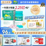 迪巧成人钙片碳酸钙D3咀嚼片120片钙片中老年钙片孕妇哺乳期中老年儿童补钙预防辅助治疗骨质疏松症