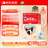 江中 利活 乳酸菌素片64片益生菌（成人儿童通用） 肠胃消化 减肥 调理肠胃 便秘药 拉肚子药 止泻药