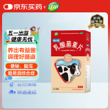 江中 利活 乳酸菌素片32片益生菌（成人儿童通用） 肠胃消化 减肥 调理肠胃 便秘药 拉肚子药 止泻药