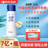恩威 洁尔阴洗液300ml/瓶 妇科洗液私处止痒杀菌消炎药凝胶阴道炎症外阴部瘙痒霉菌性阴炎内用药洗剂