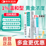川石 克霉唑乳膏10g 外阴阴瘙痒妇科专用药红肿疼痛私处止痒杀菌消炎药膏克酶锉阴道炎症