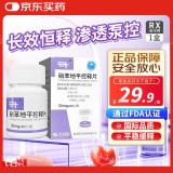 [奈特] 硝苯地平控释片 30mg*30片/盒