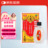 和兴白花油3号5ml 香港原装进口风油精万金油清凉油驱风油药油跌打损伤蚊虫叮咬止痒消炎止痛伤风鼻塞头晕头痛