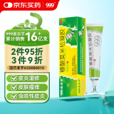 999皮炎平 糠酸莫米松凝胶乳膏0.1%*10g 止痒药膏 皮肤瘙痒皮炎湿疹真菌 神经性皮炎 皮肤用药 汗疱疹